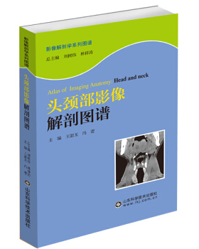 正版 头颈部影像解剖图谱 影像解剖学系列图谱  包括眼眶颞骨鼻窦及喉部CT图像107幅眼眶内耳及颈部MR图像70幅 便于携带及随时查阅