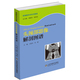 包括眼眶颞骨鼻窦及喉部CT图像107幅眼眶内耳及颈部MR图像70幅 影像解剖学系列图谱 便于携带及随时查阅 头颈部影像解剖图谱 正版