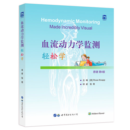 血流动力学监测轻松学 Rose Knapp 著 张程 译 压力监测系统 心肺解剖和生理 血流动力学 临床心血管内科医学书籍 9787519286156