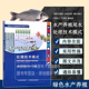 水产养殖尾水处理概述 养殖模式 水产养殖尾水处理主要做法 多营养层级序批式 池塘底排污尾水处理模式 水产养殖尾水处理技术模式