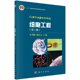 第三版 科学出版 正版 生物技术和生物工程专业教材 杨桂文 社9787030469847 第3版 生命科学细胞工程 安利国 书籍细胞工程 本科教材