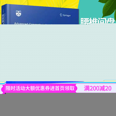 正版书籍 腰椎间盘退变性疾病新进展 约翰松佛朗哥 临床医学基础理论 外科医学知识读物 临床医师学习阅读参考书籍9787559112538