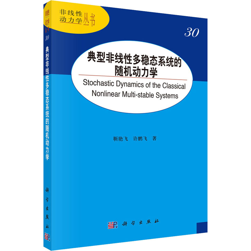 正版书籍系统的稳态概率密度函数