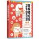素营养学知识儿童营养饮食食谱大全 营养师妈妈写给孩子 营养元 儿童营养养生指南书 食谱书籍孩子健康成长不挑食 营养小词典