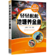 科学投饲技巧 金鱼活饵料人工培养 金鱼 疾病防治技巧常见疾病 运输技巧 轻轻松松池塘养金鱼 诊断和治疗及金鱼 养鱼技术书籍