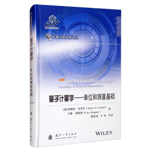 单电荷传输设备 物理学基础理论 物理学原理 基于普朗克常数 千克定义及摩尔指南 量子计量学 新 单位和测量基础