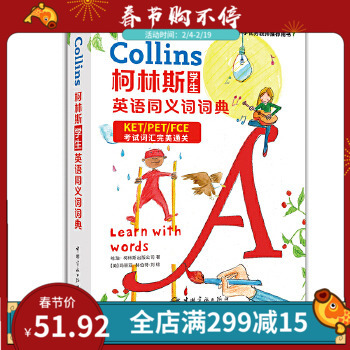 正版书籍柯林斯学生英语同义词词典2020剑桥KET PET FCE通用版