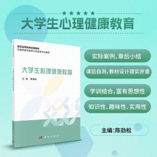 自我意识 大学生心理健康教育 危机应对与珍爱生命 大学生情绪认识与情绪管理 自我完善与成长发展 大学生常见心理困扰及调适