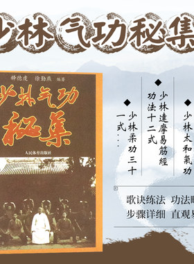 传统健身气功套路指南