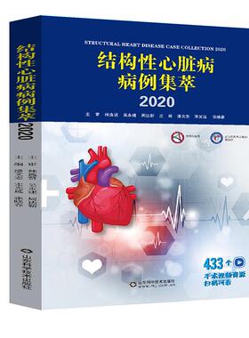 结构性心脏病病例集萃2020 二叶瓣专题冠状动脉高风险主动脉瓣反流急诊TAVR左心耳专题手术中DSA动图术前检查手术操作影像图