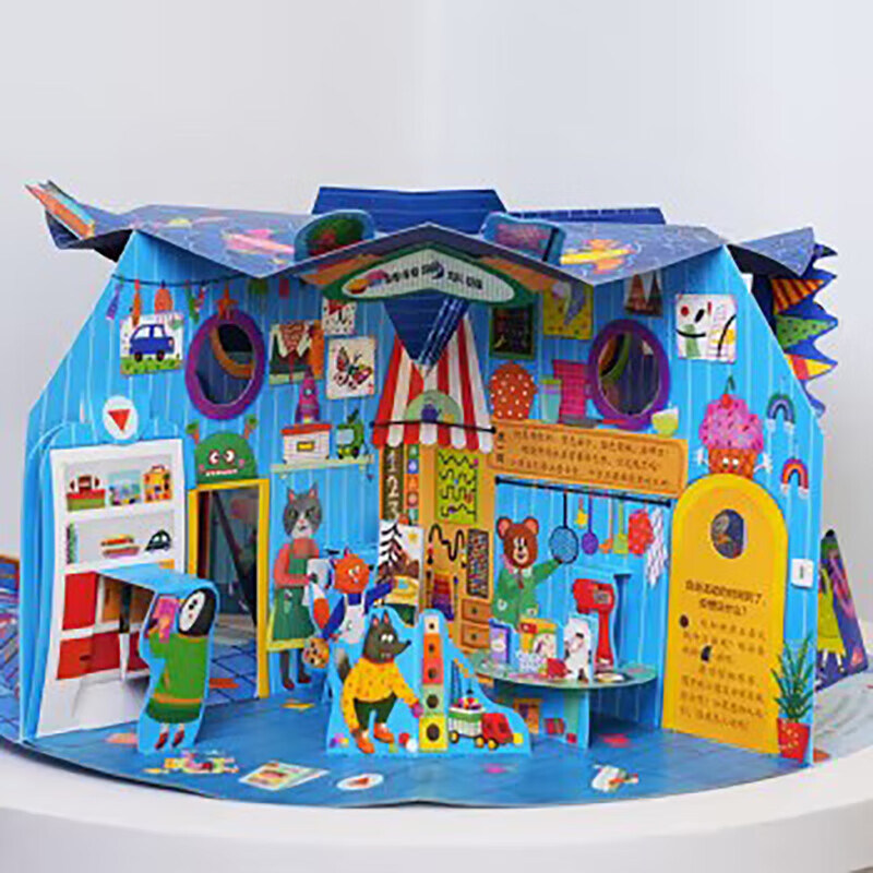 360度沉浸式入园体验立体剧场书 幼儿园生活真棒 步步联盟 少儿读物 益智游戏 专为幼儿园阶段宝宝定制 帮助低幼宝宝克服入园恐惧