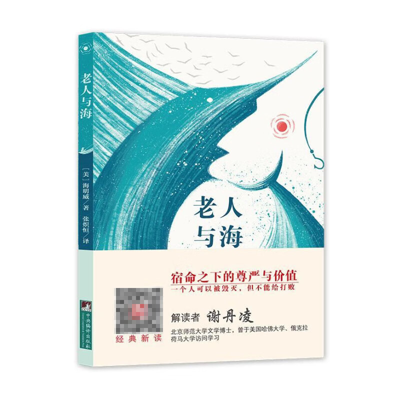 老人与海 写的是老渔夫圣地亚哥在海上的捕鱼经历 老人制服大马林鱼后 在返航途中又同鲨鱼进行惊险的搏斗 百折不挠的老人形象