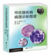 甲状腺疾病病理诊断图谱 甲状腺疾病外科学 甲状腺疾病诊断治疗技术书籍 甲状腺疾病诊疗 医学书籍 甲状腺细针穿刺临床病例 正版