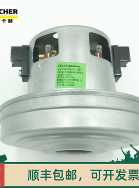 莱克电气股份有限公司KINGCLEAN吸尘器用单相串激电动机PGH7C铜线