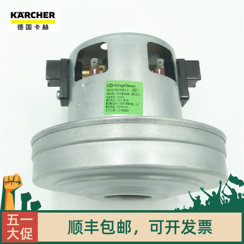 莱克电气股份有限公司KINGCLEAN吸尘器用单相串激电动机PGH7C铜线