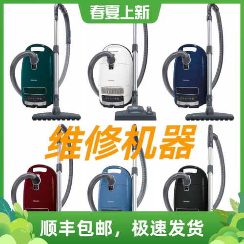 美诺吸尘器维修电机马达配件维修c1c2c3cx1维修美诺吸尘器修理