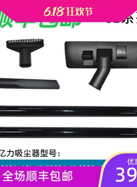 适配亿力吸尘器配件地刷扁嘴YLW6263A-12L YLW6201 YL6253-10