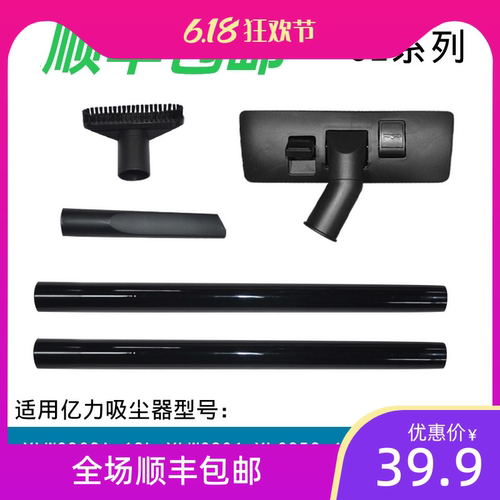适配亿力吸尘器配件地刷扁嘴YLW6263A-12L YLW6201 YL6253-10