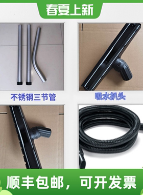 英国无敌numatic38口径吸尘器配件组合套钢管水扒尘扒软管607330
