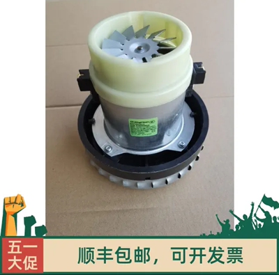 King Clean 凯驰卡赫吸尘器电机马达DW-Pc52 183064 DW-Pc52