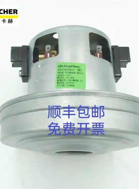莱克电气股份有限公司KINGCLEAN吸尘器用单相串激电动机PGH7C