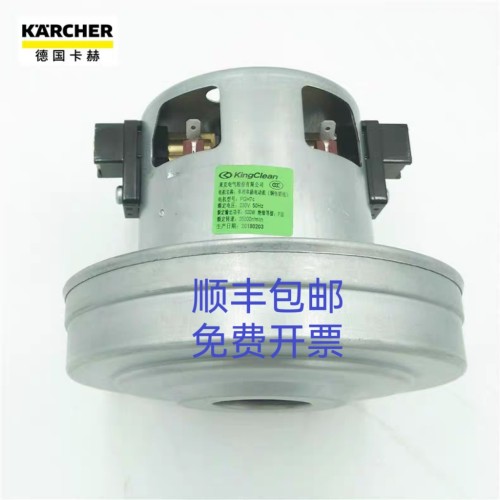 莱克电气股份有限公司KINGCLEAN吸尘器用单相串激电动机PGH7C