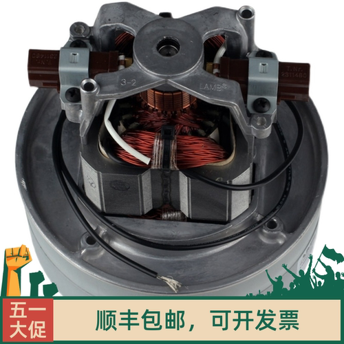 Nilfisk GD930电机马达力奇吸尘器尘器配件马达gd930电机