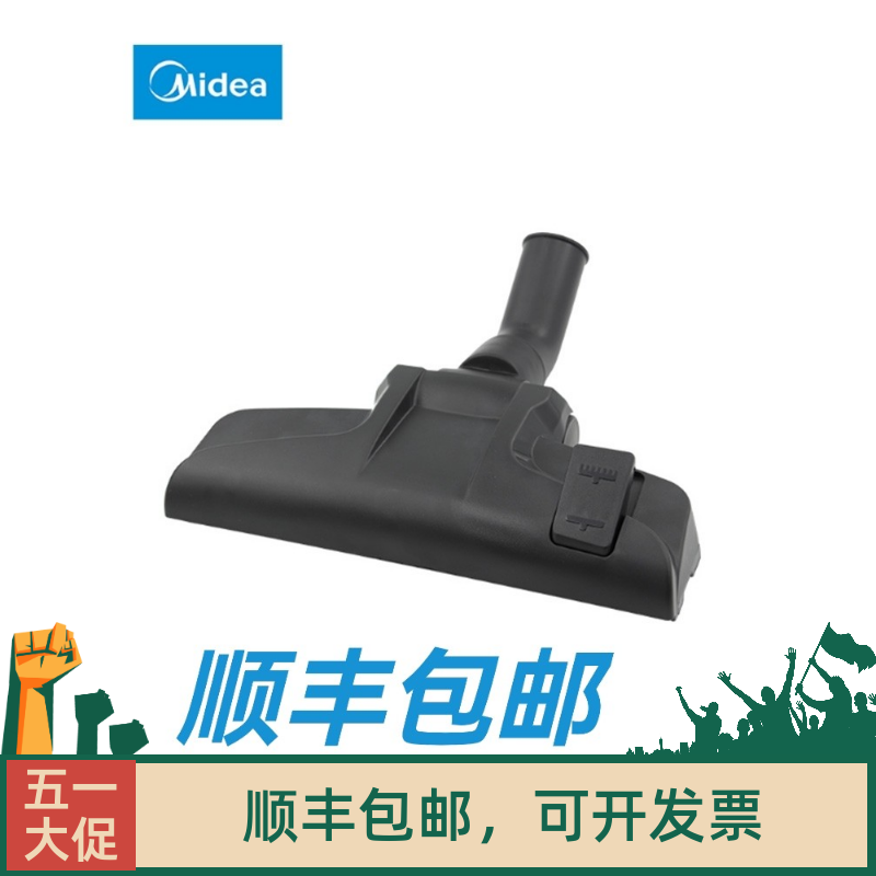 美的吸尘器地刷配件适配C3-L143C/C3-L148B地板刷内径35mm通用