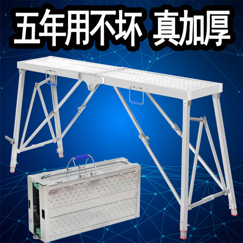 稳态折叠升降平台梯凳凳子脚手架