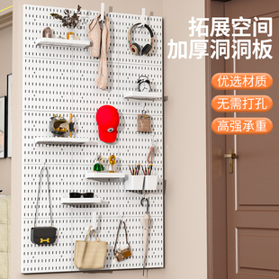 稳态洞洞板置物架厨房入户玄关墙上挂板免打孔电竞浴室工具收纳架