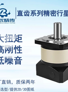 精密行星齿轮减速机PF60PF80PF90PLF120PLF160配伺服步进电机尺寸