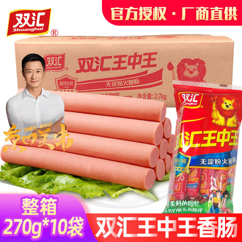 双汇王中王无淀粉270g搭档火腿肠