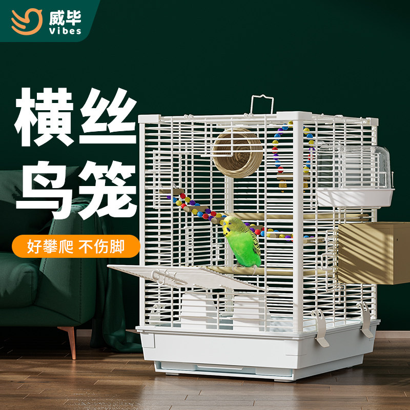 横丝鸟笼鹦鹉笼虎皮玄风牡丹绣眼家用笼子大号新型鸟笼别墅繁殖笼