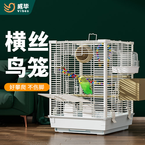 横丝鸟笼鹦鹉笼大号新型鸟笼