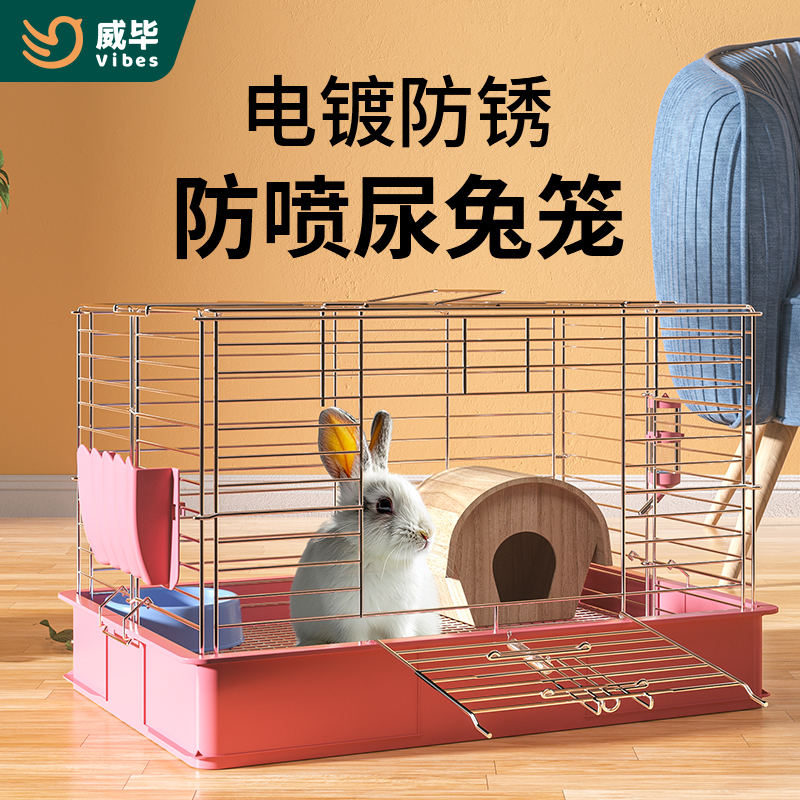 威毕防喷尿兔笼兔子专用笼子家用大号荷兰猪笼子加高防溅尿兔子窝