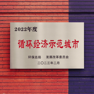 信用奖牌诚信企业牌匾科技型中小企业铜牌钛金牌高新技术企业铜牌