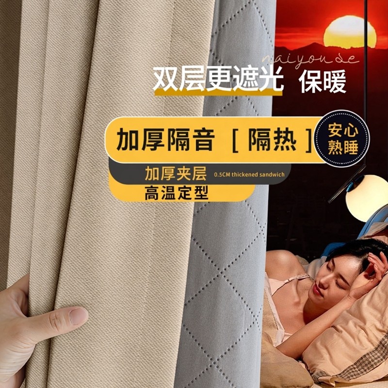 遮光隔音窗帘隔热临街专业降噪2026新款全遮光卧室加厚隔热防风