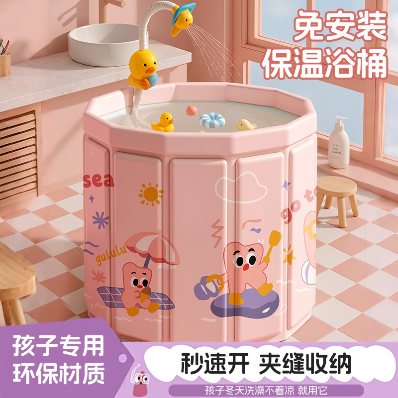 儿童泡澡桶婴儿家用宝宝洗澡桶保温沐浴桶小孩成人可坐可折叠浴桶,婴童用品,浴盆/浴桶,淘宝优惠券,粉丝福利购,淘宝优惠卷