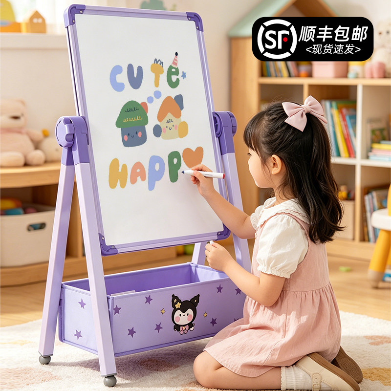 卓越星儿童双面磁性无尘可擦画板