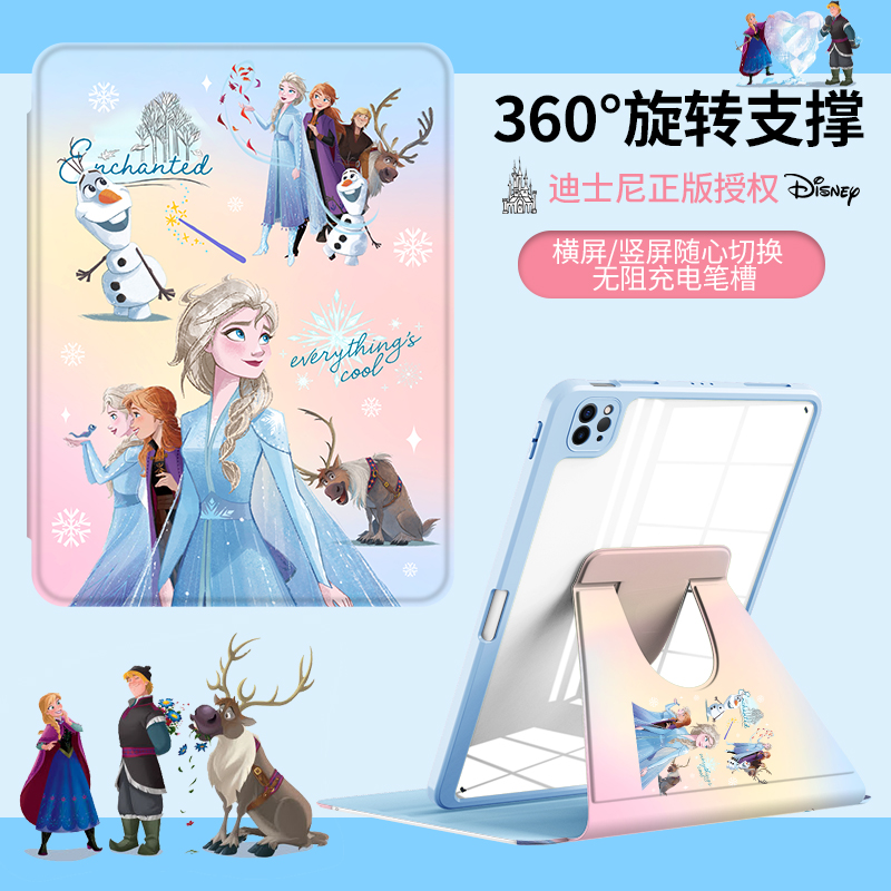 迪士尼ipad保护套卡通旋转平板壳