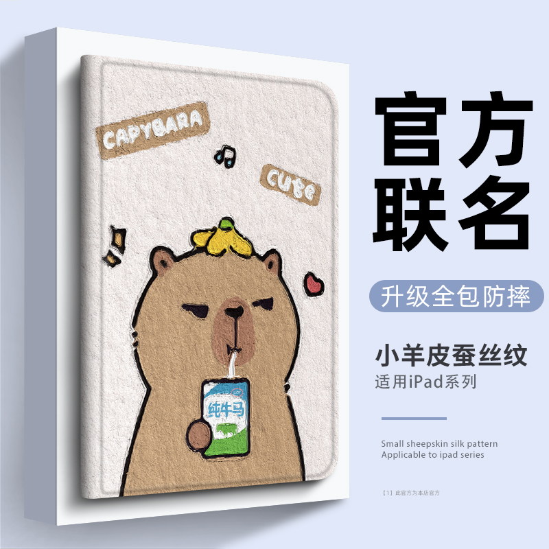 适用苹果保护套air7硅胶防摔卡通