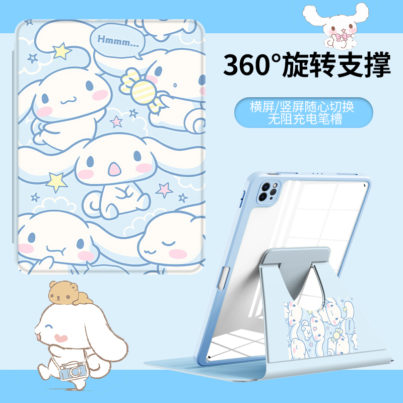 旋转360度iPad保护套亚克力壳