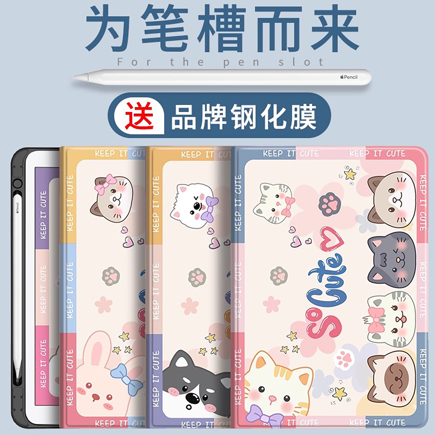 适用2023联想小新pad保护套