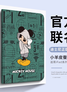 迪士尼2021适用iPad Pro保护套ipad9保护壳air5/4第八代2020苹果12.9英寸11平板pad电脑2/3外mini5软壳ipd7/8