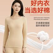 侨佳女士 33811 厚秋衣秋裤 240g 圆领紧赛棉超柔纯棉保暖内衣套装