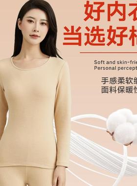 侨佳女士( 240g)圆领紧赛棉超柔纯棉保暖内衣套装厚秋衣秋裤33811