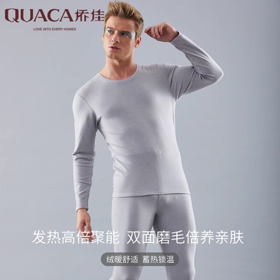 男士长袖双面绒内衣套装
