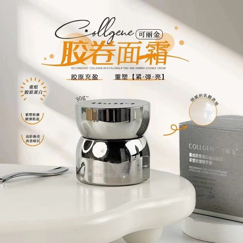 可丽金面霜抗皱滋养保湿蕴活提拉