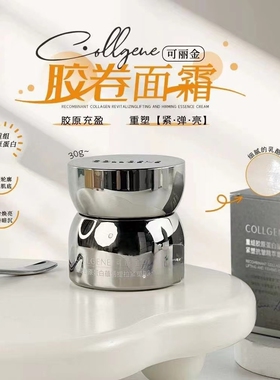 可丽金面霜抗皱滋养保湿蕴活提拉
