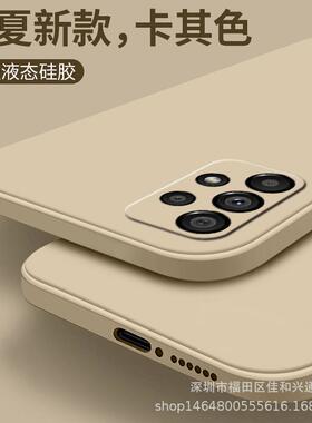 新款手机壳适用a54壳a53/a33液态硅胶a23/a73全包a04s防摔a13保护壳保护套